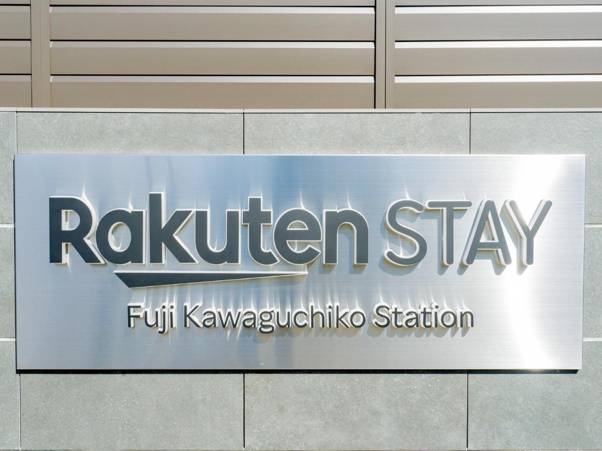 Rakuten Stay Fuji Kawaguchiko Station - Japanese Modern Villa Mt Fuji View 106 Fujikawaguchiko Exterior photo